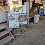 海の駅しおさい市場 - 食べホ  受付