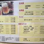 中華居酒屋　一龍 - 