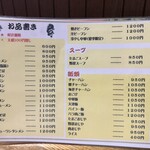 中華居酒屋　一龍 - 