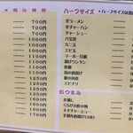 中華居酒屋　一龍 - 