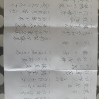 花邑 - 
