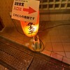 おいち深夜食堂 - 