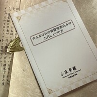 筑紫樓 銀座店 - 