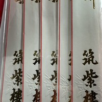 筑紫樓 銀座店 - 