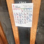 らあめん 鬼ぼし - 