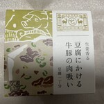 中川政七商店 - 料理写真: