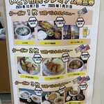 シーサイドスパ マリーナ展望レストラン - 伊東市民プレミアム商品券対象メニュー