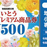 シーサイドスパ マリーナ展望レストラン - サンプルです(券番号欄が空欄)