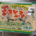 魚吉鮮魚店 - 