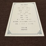 レストラン マノワ - 