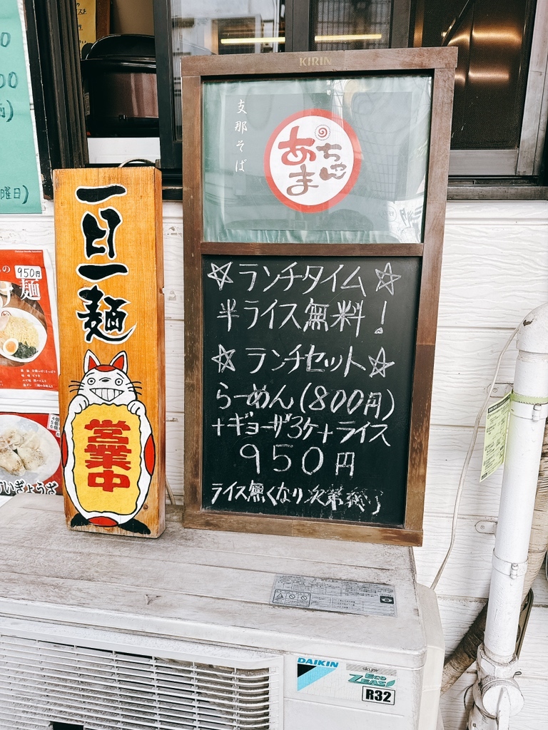 メニュー写真 : 支那そば あまちゃん - 野方/ラーメン | 食べログ