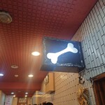 一条流がんこ総本家分家四谷荒木町 - 