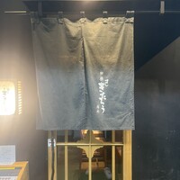 柳橋きたろう場内 - 