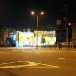 板前焼肉 一斗 天下茶屋本店 - 