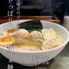 麺や金時