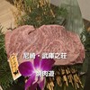 焼肉 遊