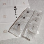 山田屋まんじゅう 本店 - 