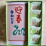 御菓子所 高木 そごう広島店 - 