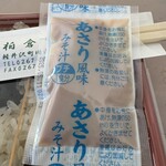 Kashikura Seika - ついてくる「あさり風味の味噌汁」