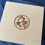 千里山荘 - ☆うまい！