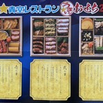 千里山荘 - 料理の案内（付属品）