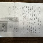 日本料理 銭屋 - 