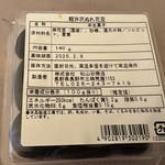 Kashikura Seika - 湿花豆的成分和制造商