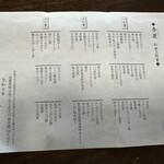 日本料理 銭屋 - 