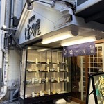 信州屋 渋谷店 - 