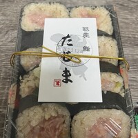 銀座 鮨 たじま - 