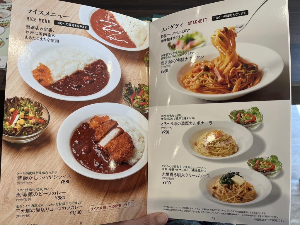 珈琲 館 総社 店