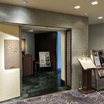 鉄板焼 ときわ - 