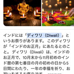 インデアンレストラン  ニューミラ - 