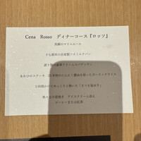 リストランテ ジェンティレッツァ - 
