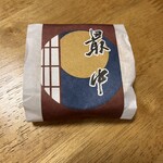 阿闍梨餅本舗 京菓子司 満月 本店 - 