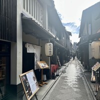 京焼肉 新 先斗町店 - 