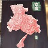 レストランあしや竹園 - 