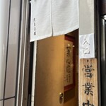 和菓子処 大角玉屋 - 