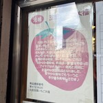 和菓子処 大角玉屋 - 