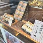 和菓子処 大角玉屋 - 