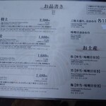 天ぷらめし 金子半之助  日本橋店 - 