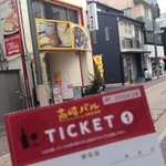 景気屋笑売ウエイブ - 