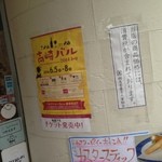 景気屋笑売ウエイブ - 