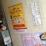 景気屋笑売ウエイブ - 