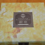 ANAフェスタ - 銀座プディングバウムクーヘン