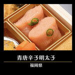 千里山荘 - 青唐辛子明太子