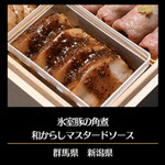 千里山荘 - 氷室豚の角煮　和からしマスタードソース