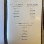 グリーンヒルズ草庵 - 