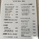 中国菜館 江山楼 - ドリンクメニュー