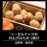 千里山荘 - ヘーゼルナッツのれんげはちみつ掛け